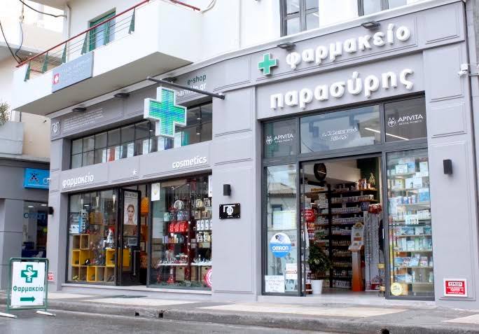 ΦΑΡΜΑΚΕΙΑ ΠΑΡΑΣΥΡΗΣ