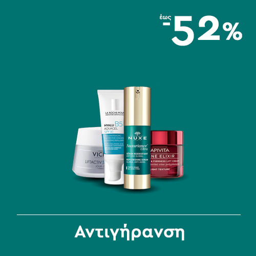 Αντιγήρανση